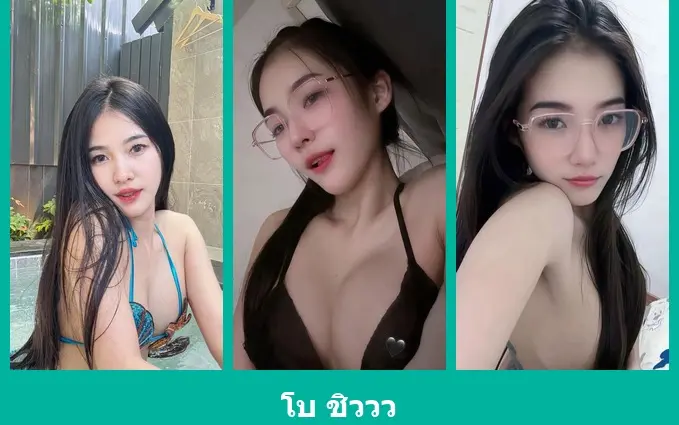เปิดวาร์ป โบ ชิววว - warpshub