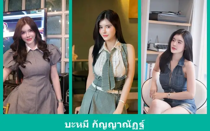 เปิดวาร์ป บะหมี่ กัญญาณัฏฐ์ - warpshub