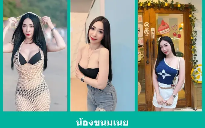 เปิดวาร์ป น้องขนมเนย - warpshub