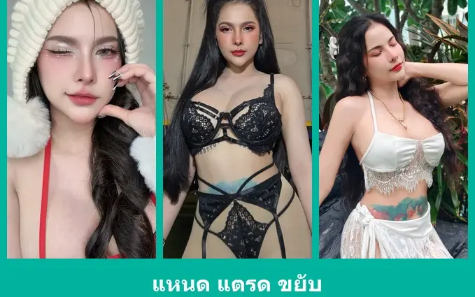 เปิดวาร์ป แหนด แตรด ขยับ - warpshub