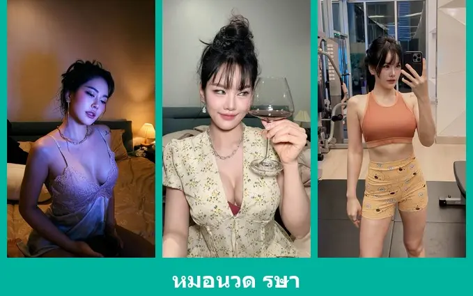 เปิดวาร์ป หมอนวด รษา - warpshub