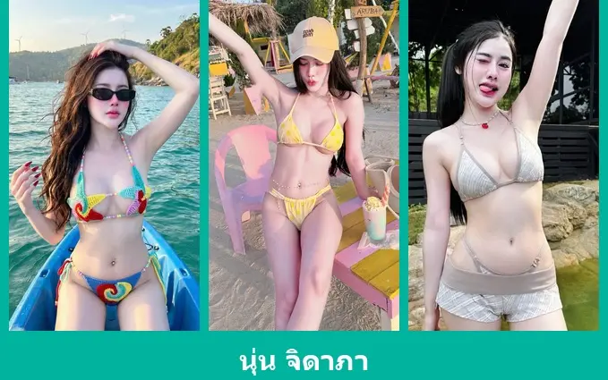เปิดวาร์ป นุ่น จิดาภา - warpshub