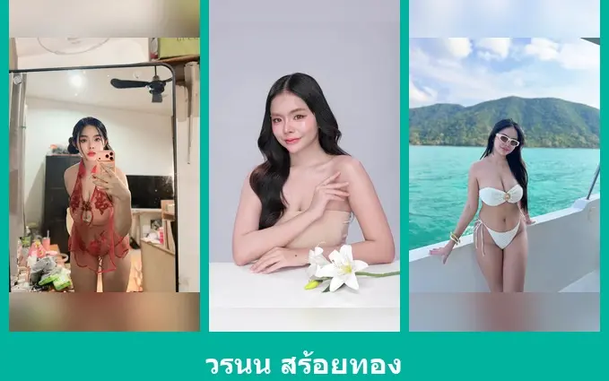 เปิดวาร์ป วรนน สร้อยทอง - warpshub