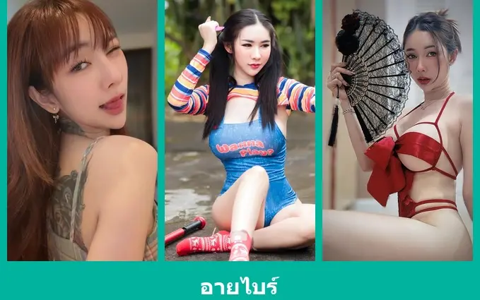 เปิดวาร์ป อายไบร์ - warpshub