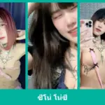 เปิดวาร์ป ซีโน่ โน่ซี - warpshub